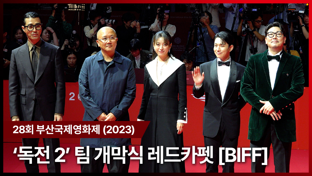 영화 '독전 2' 팀/사진= 전시윤기자