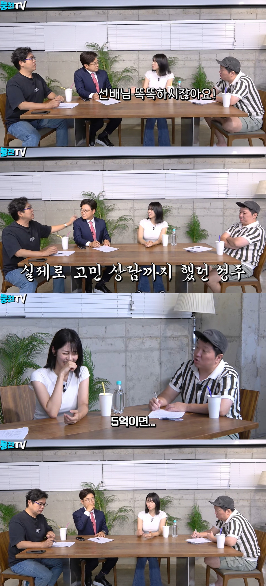 /사진=유튜브 채널 '뭉찬TV' 영상 캡처