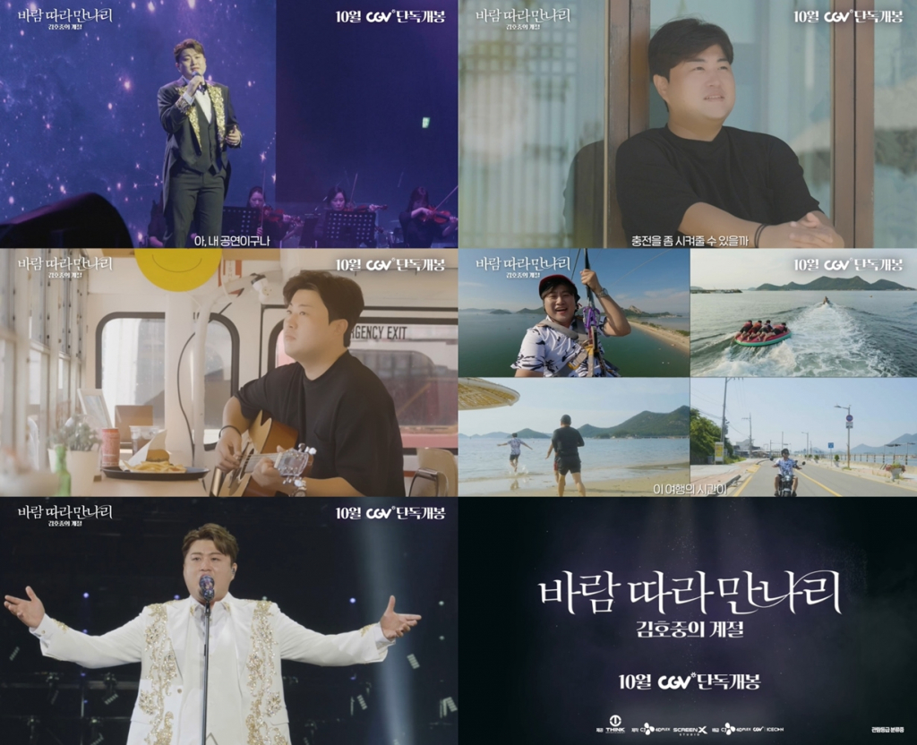 /사진제공=CJ 4DPLEX