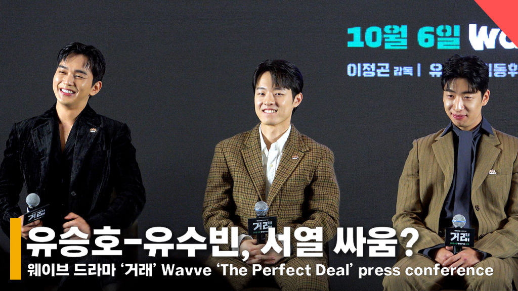 배우 유승호, 김동휘, 유수빈 /사진=전시윤 기자