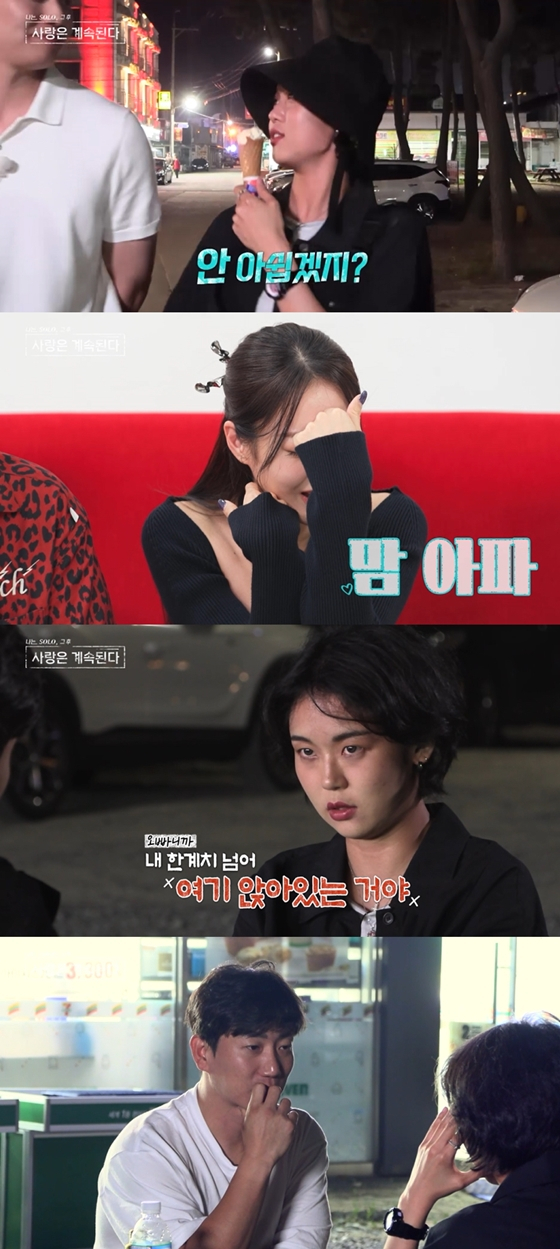 SBS Plus, ENA '나는 SOLO, 그 후 사랑은 계속된다'./사진제공=SBS Plus, ENA