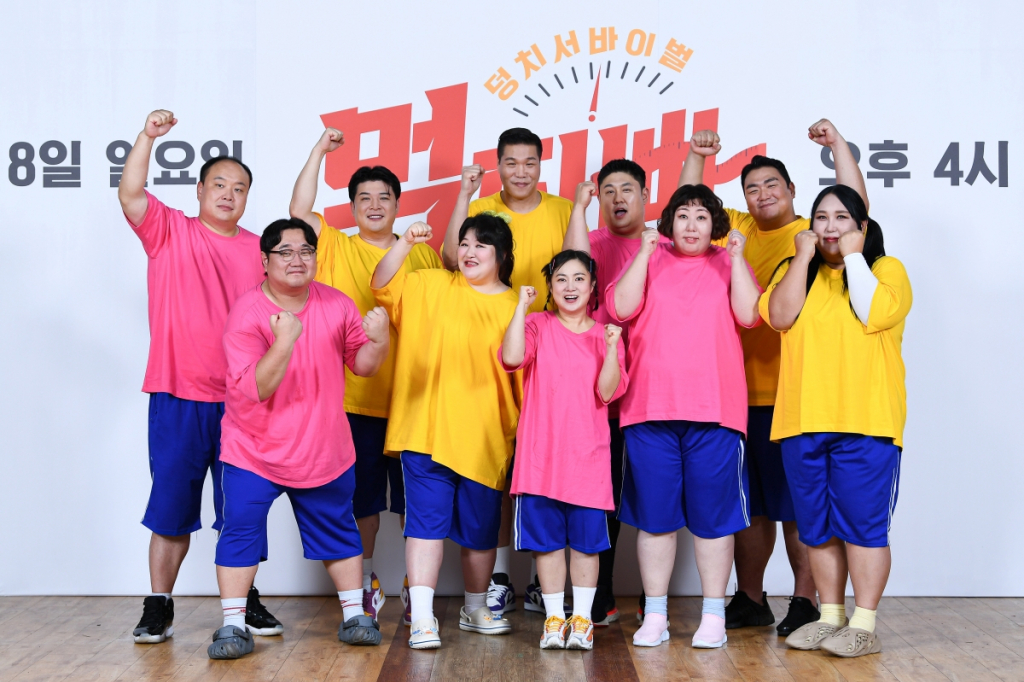 /사진=SBS '덩치서바이벌 먹찌빠'