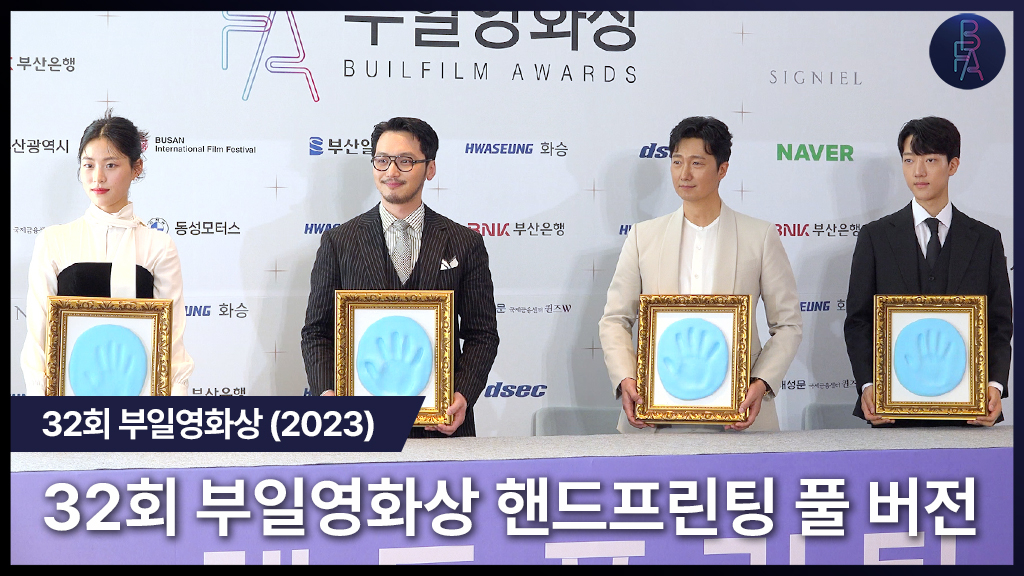 왼쪽부터 배우 이수경, 변요한, 박해일, 이효제 /사진=전시윤 기자