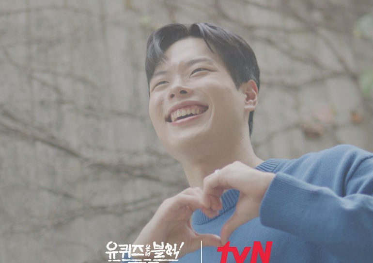 /사진=tvN '유퀴즈 온더 블럭'