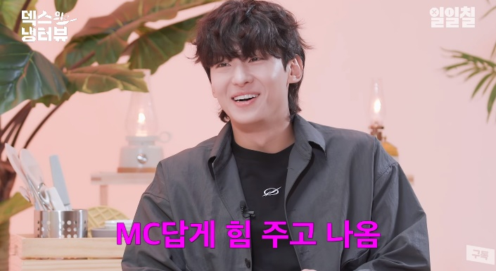 /사진='덱스의 냉터뷰' 화면 캡처