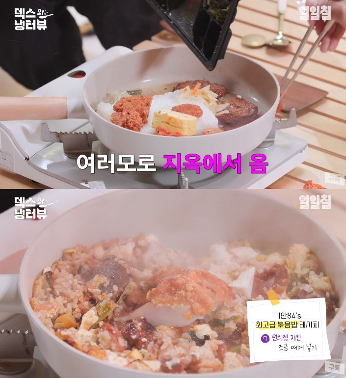 /사진='덱스의 냉터뷰' 화면 캡처