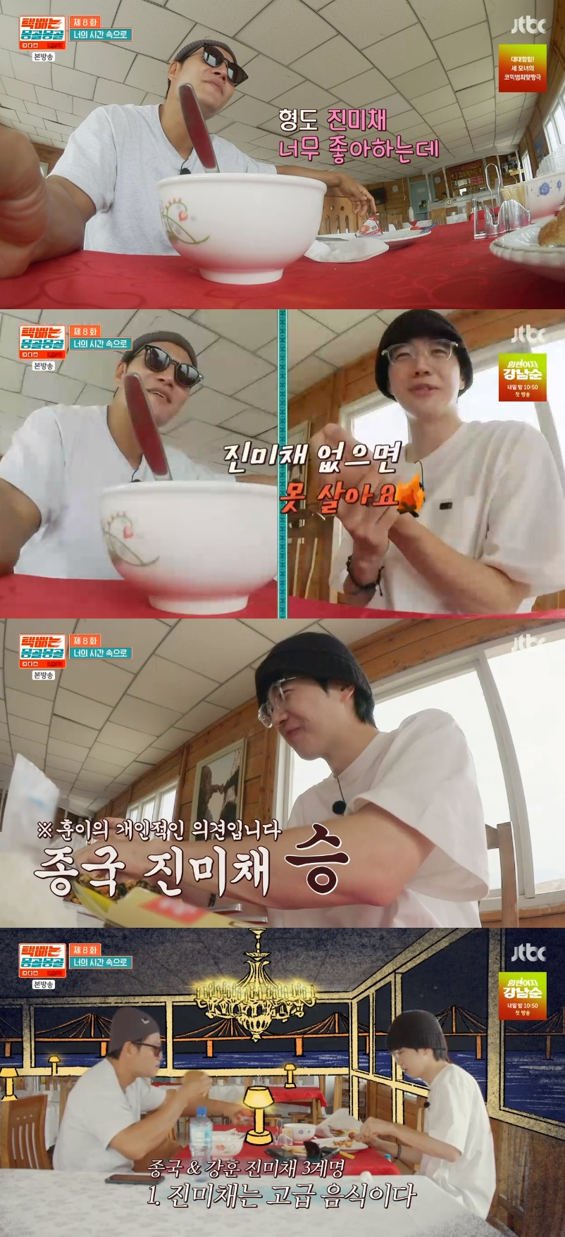 /사진='택배는 몽골몽골' 화면 캡처