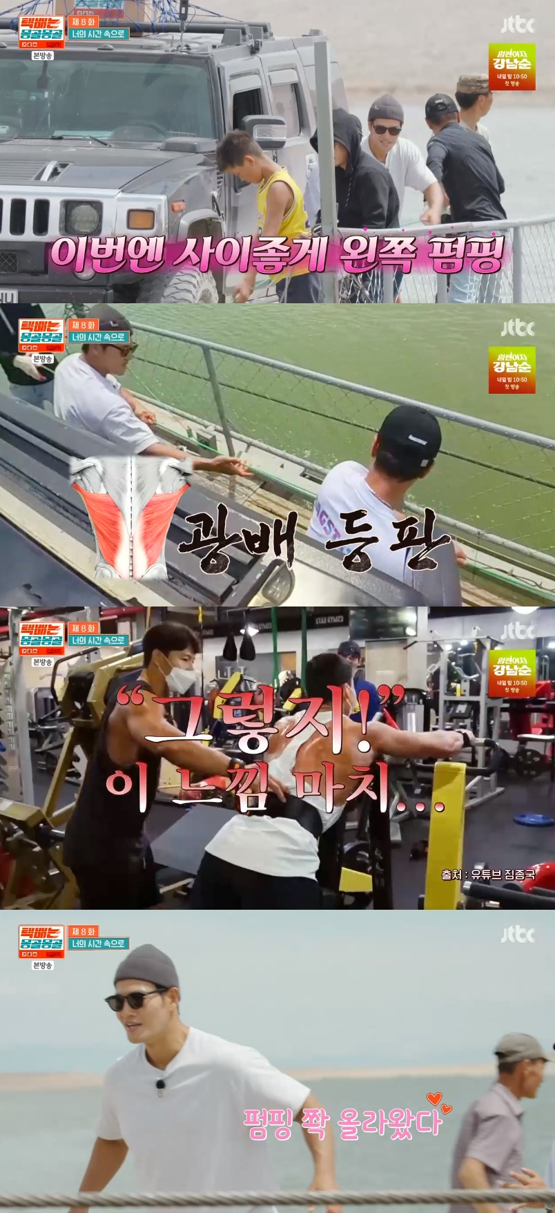 /사진='택배는 몽골몽골' 화면 캡처