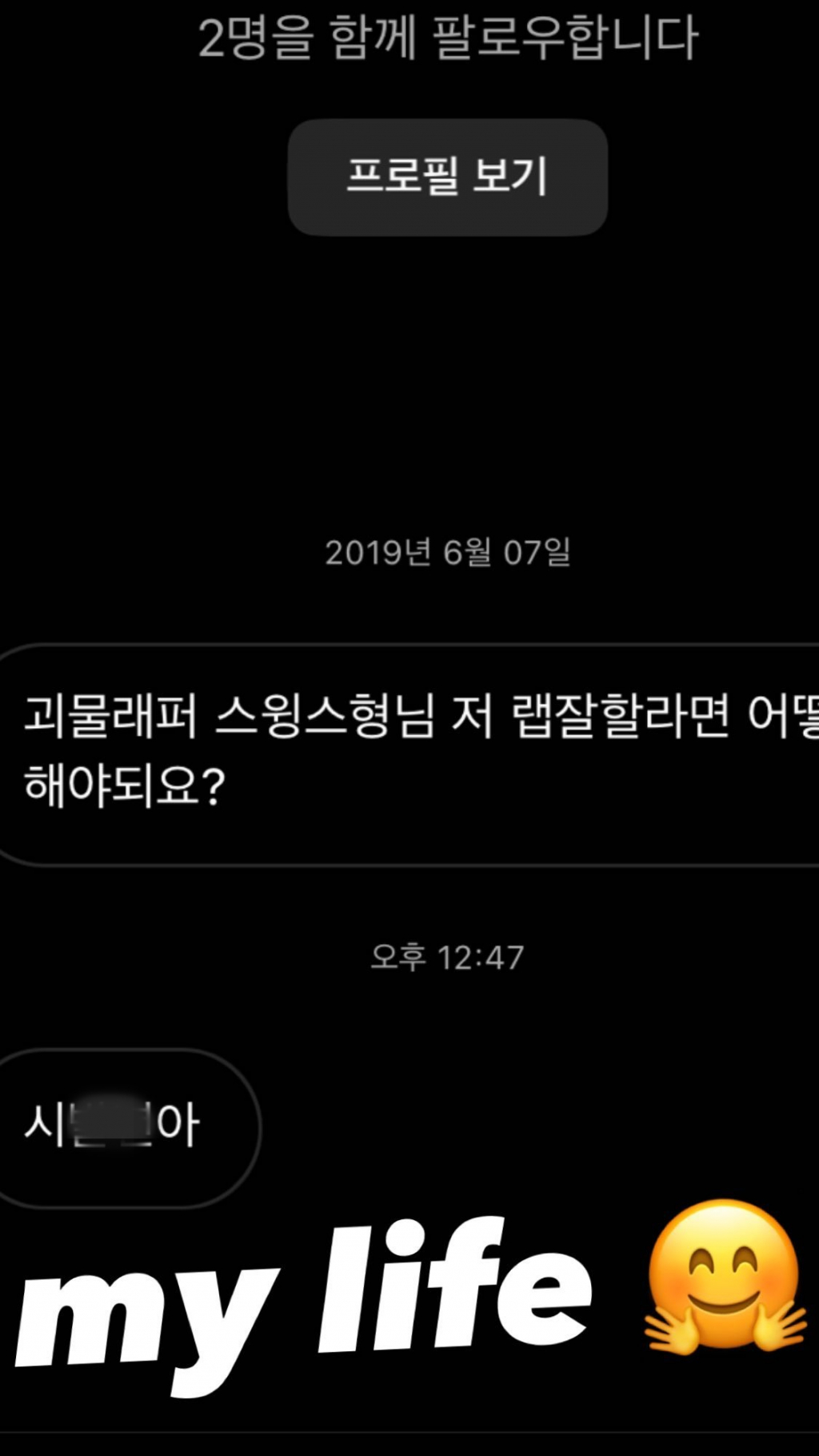 /사진=스윙스 SNS