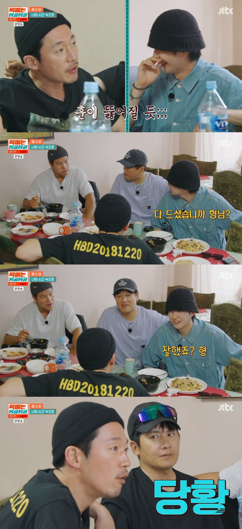 /사진='택배는 몽골몽골' 화면 캡처