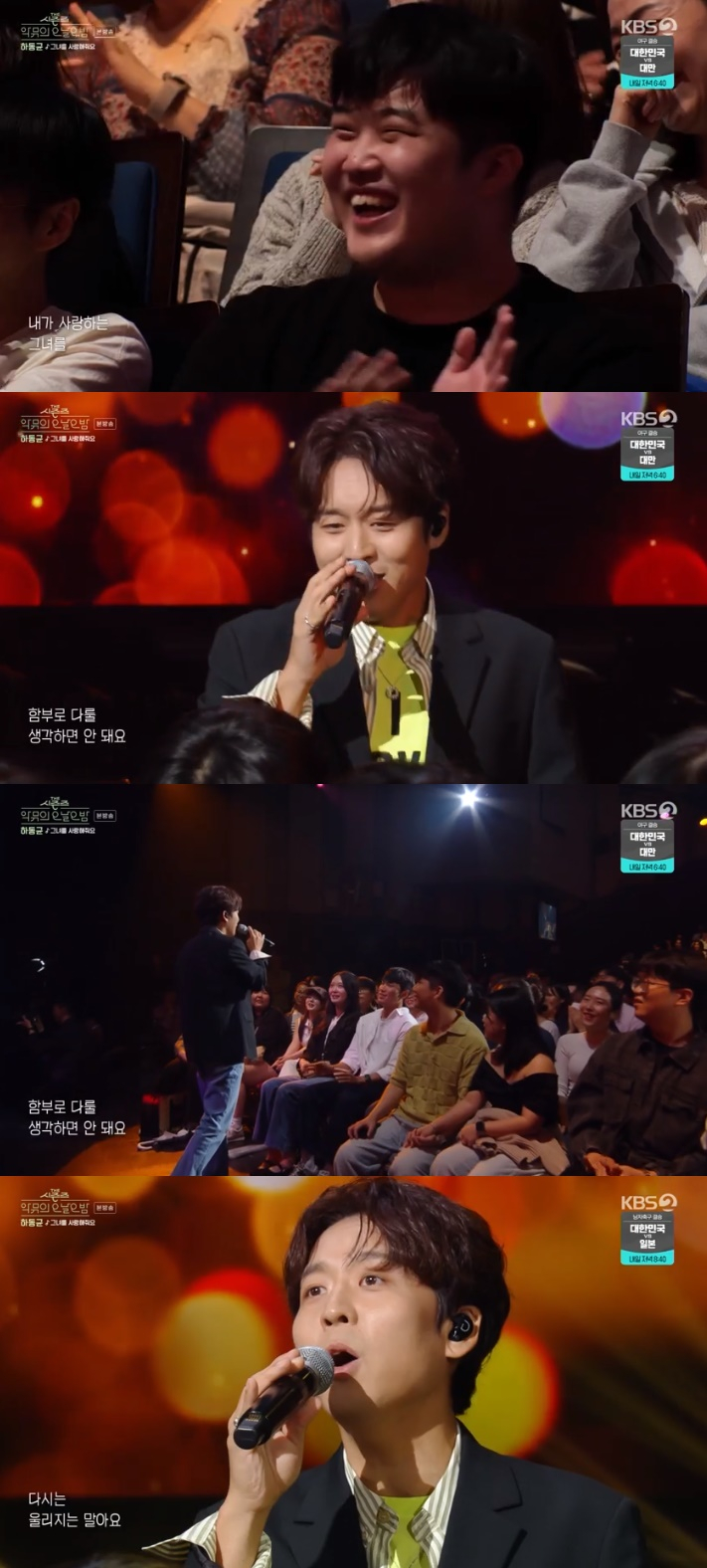 /사진='더 시즌즈-악뮤의 오날오밤' 화면 캡처
