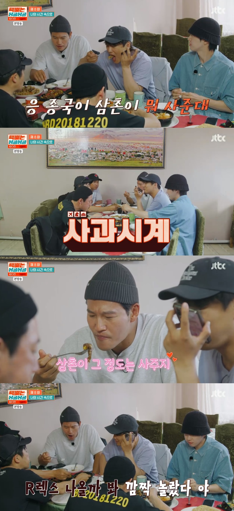 /사진='택배는 몽골몽골' 화면 캡처