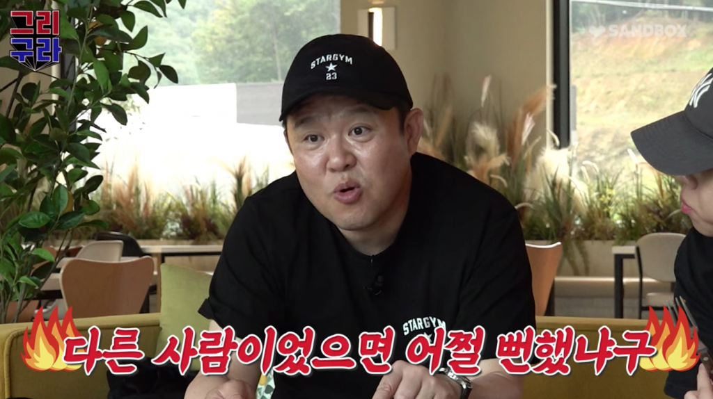 /사진=유튜브 '그리구라'