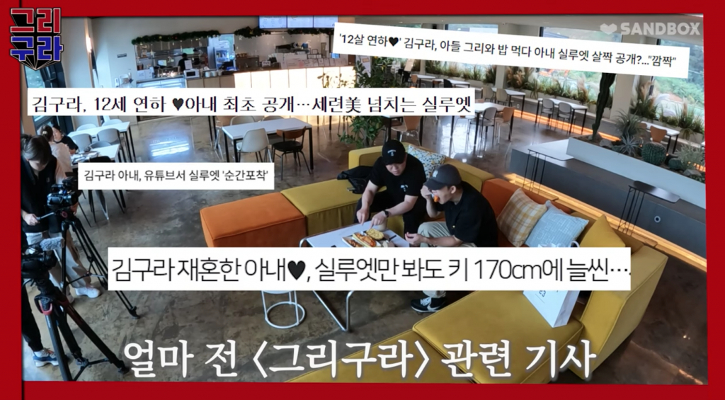 /사진=유튜브 '그리구라'
