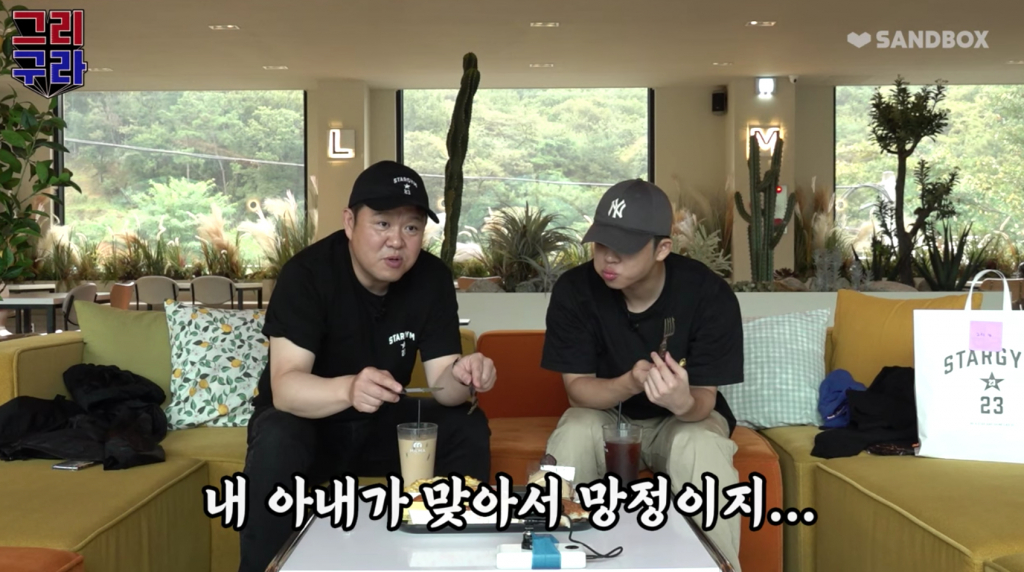 /사진=유튜브 '그리구라'