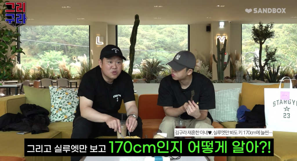 /사진=유튜브 '그리구라'
