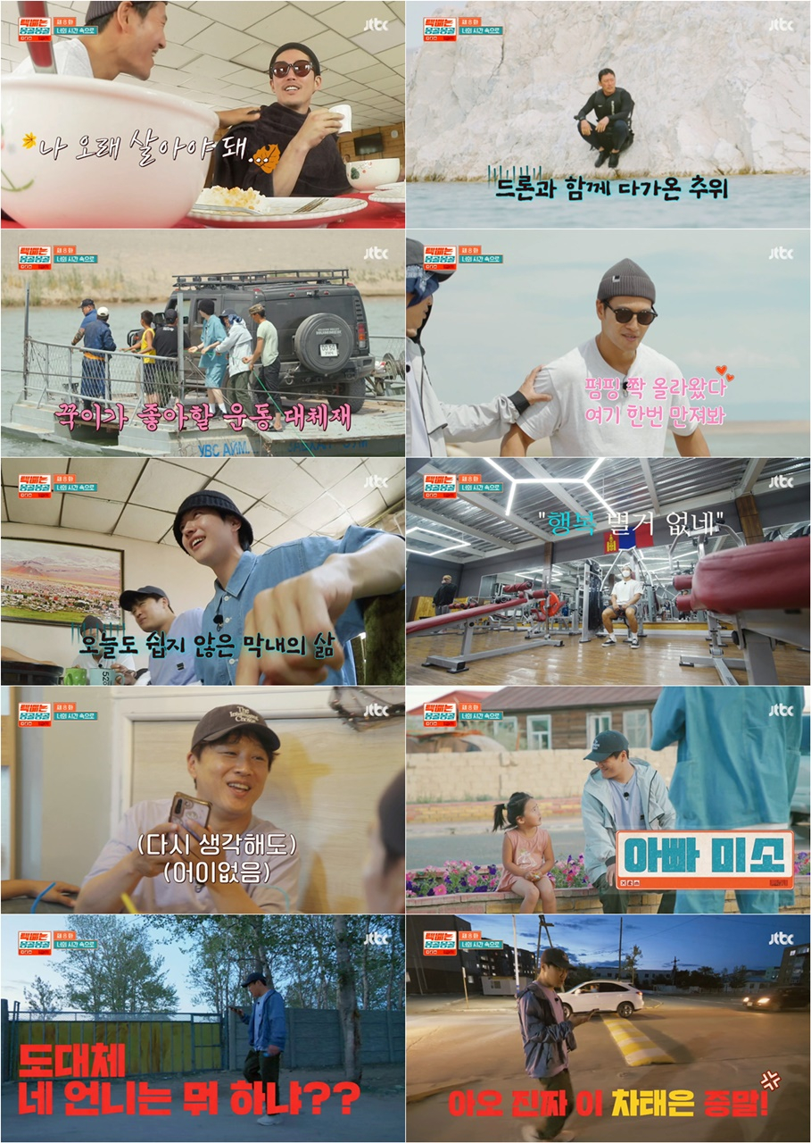/사진=JTBC 방송화면