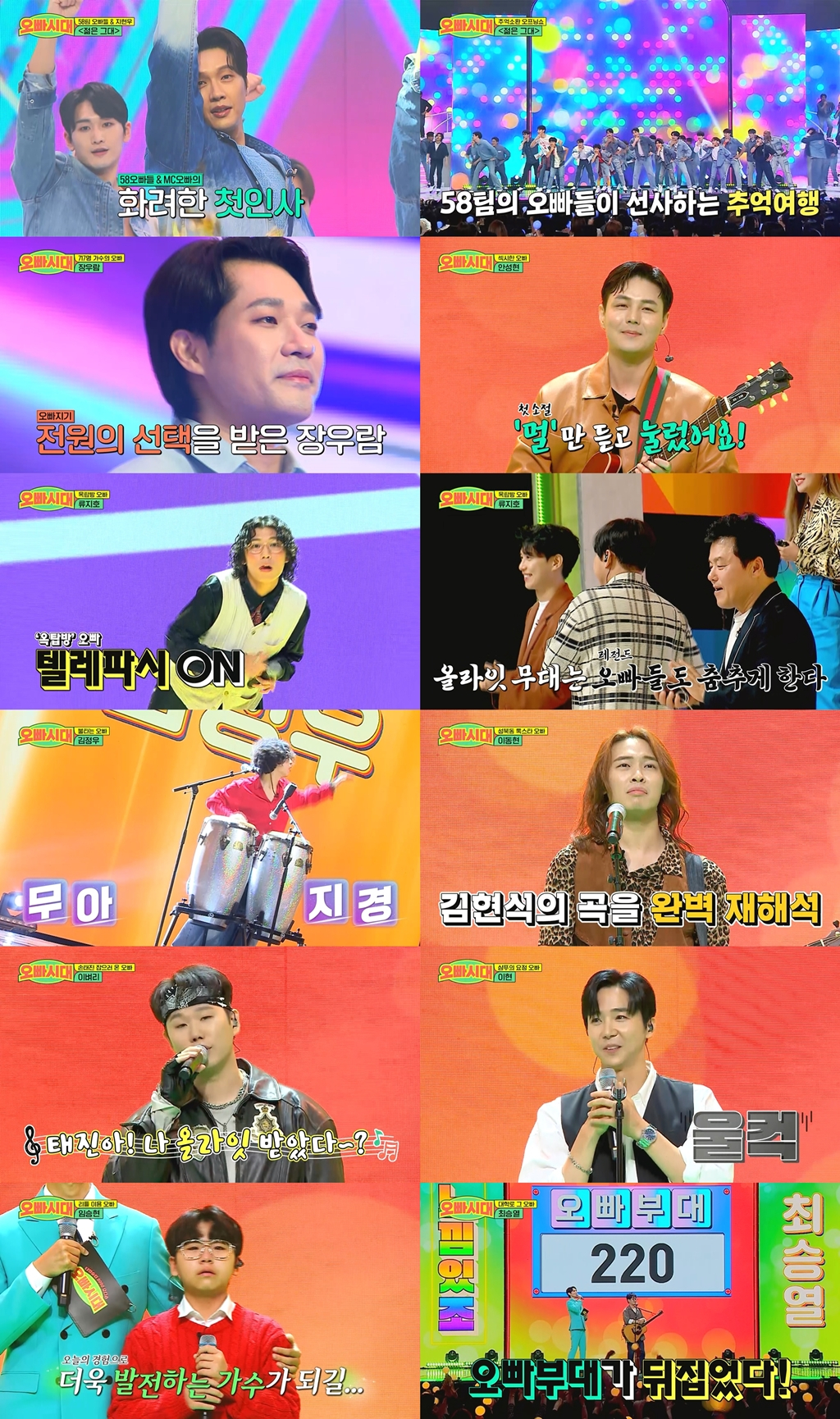 /사진제공=MBN