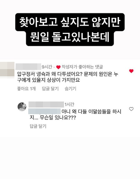 /사진=16기 영수