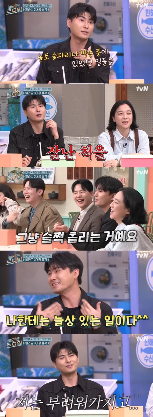 /사진='놀라운토요일' 방송화면 캡쳐
