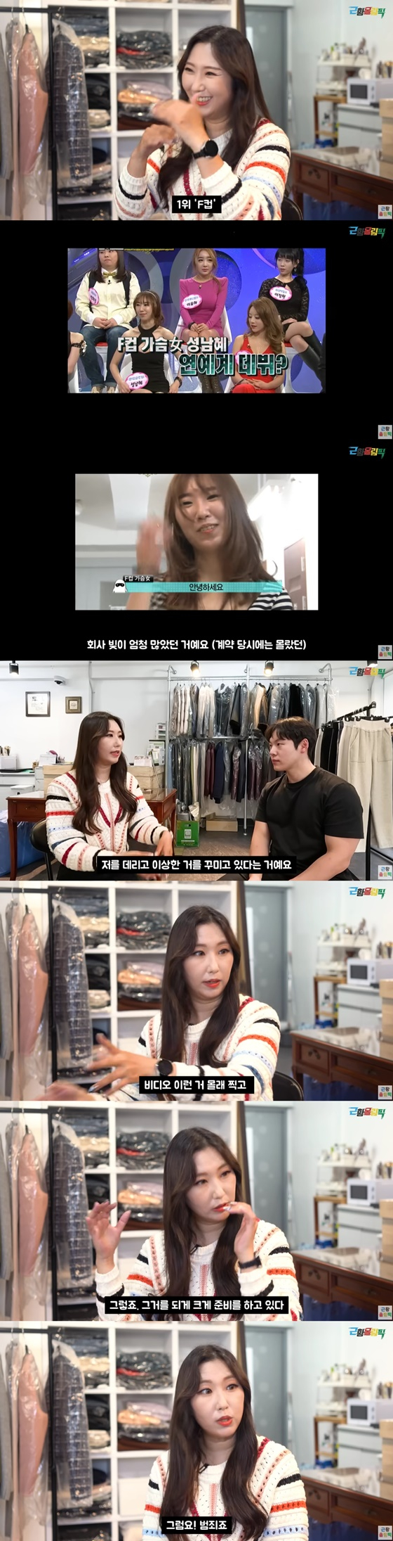 /사진=유튜브 채널 근황올림픽