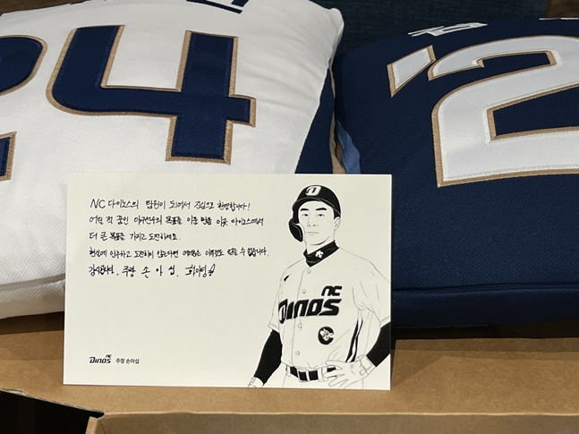 NC 주장 손아섭이 2024 신인들을 위해 적은 문구. /사진=NC 다이노스