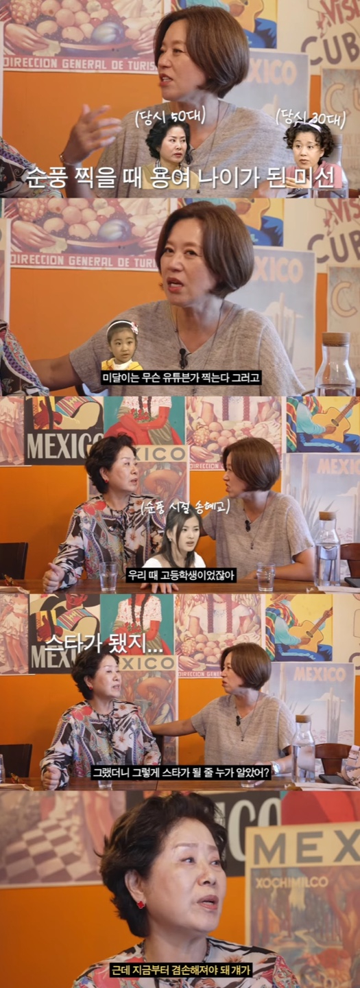 /사진=유튜브 채널 '미선임파서블' 화면 캡쳐