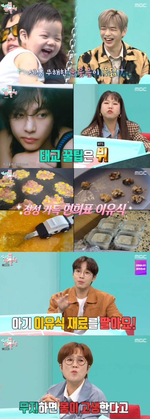 /사진='전지적참견시점' 방송화면 캡쳐