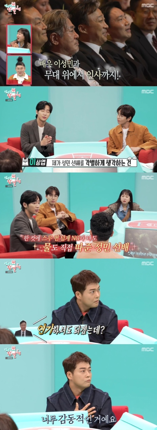 /사진='전지적참견시점' 방송화면 캡쳐