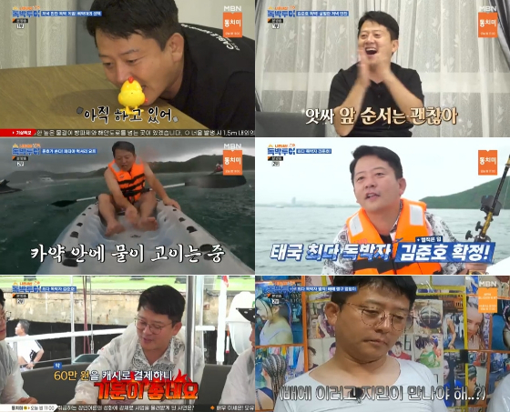 MBN·채널S·라이프타임 '니돈내산 독박투어'의 김준호./사진=MBN·채널S·라이프타임 '니돈내산 독박투어' 방송 캡처
