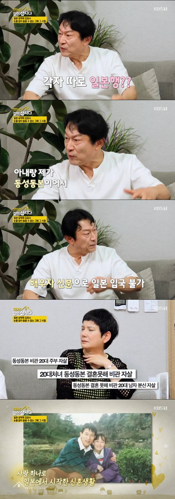 김응수/사진=KBS 1TV 박원숙의 같이 삽시다 시즌3