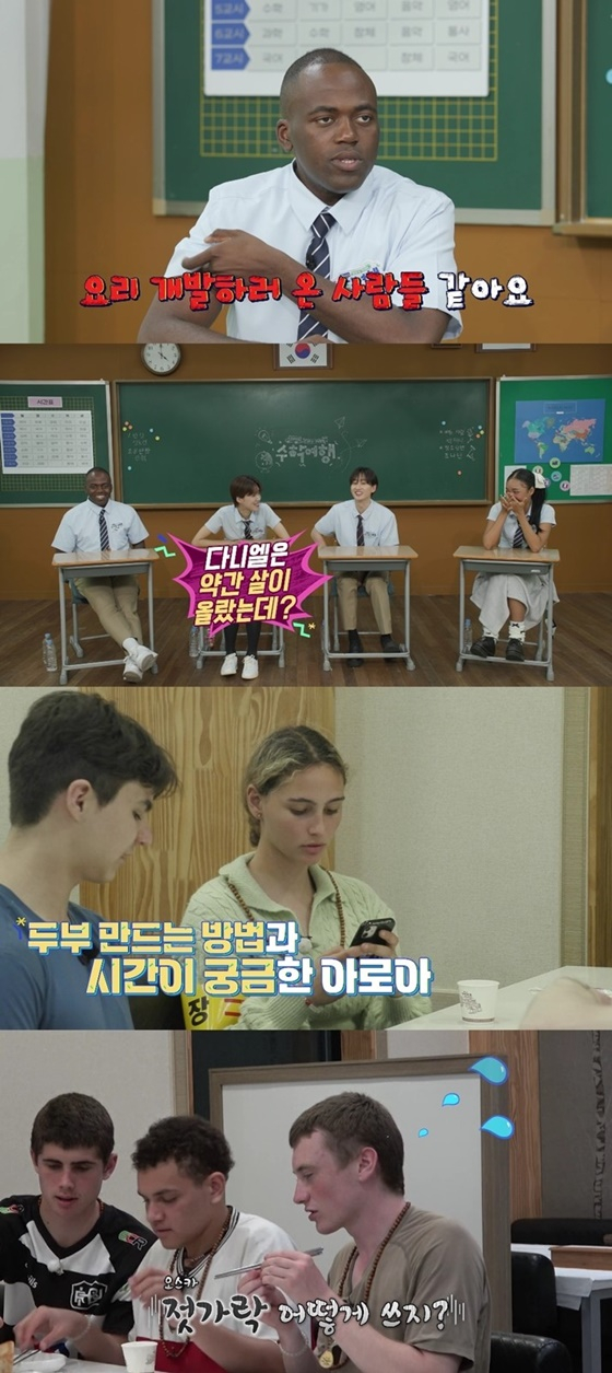 방과 후 코리아: 수학여행2/사진=E채널·라이프타임·AXN