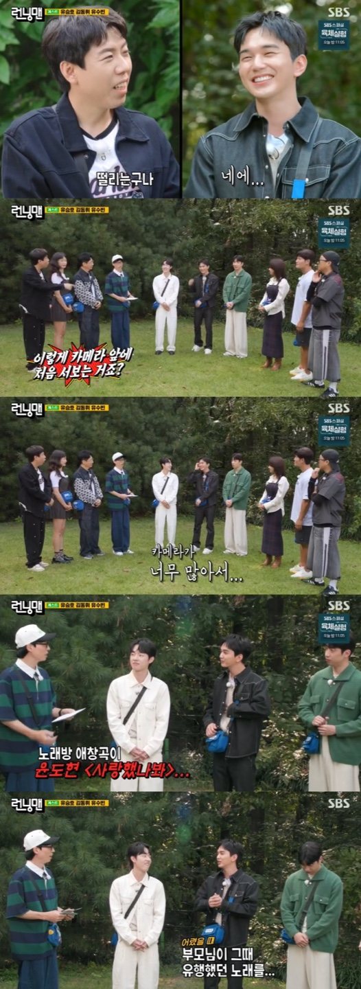 /사진='런닝맨' 방송화면 캡쳐