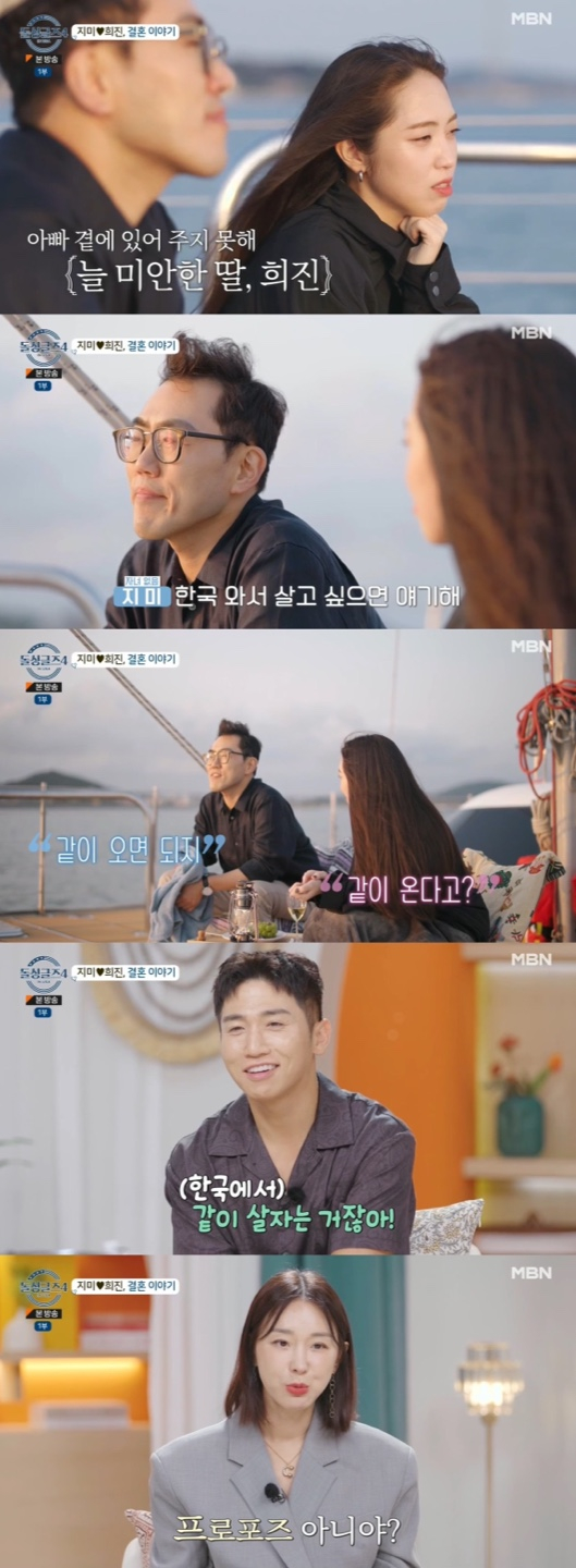 /사진='돌싱글즈4' 방송화면 캡쳐