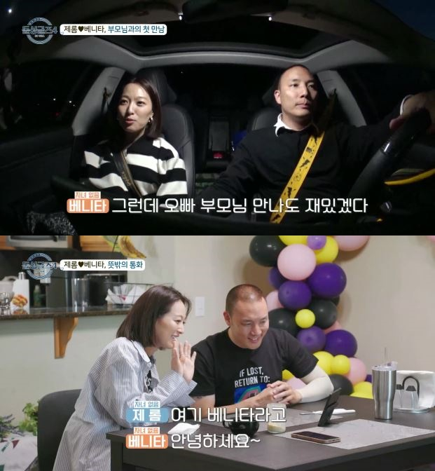 /사진='돌싱글즈4' 방송 화면
