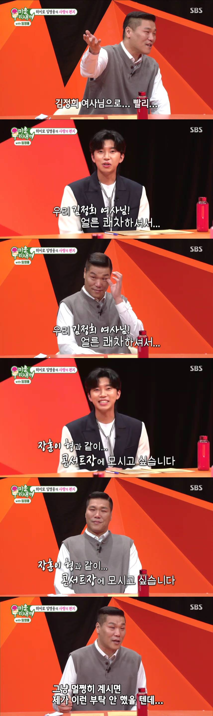 /사진='미운 우리 새끼' 방송 화면