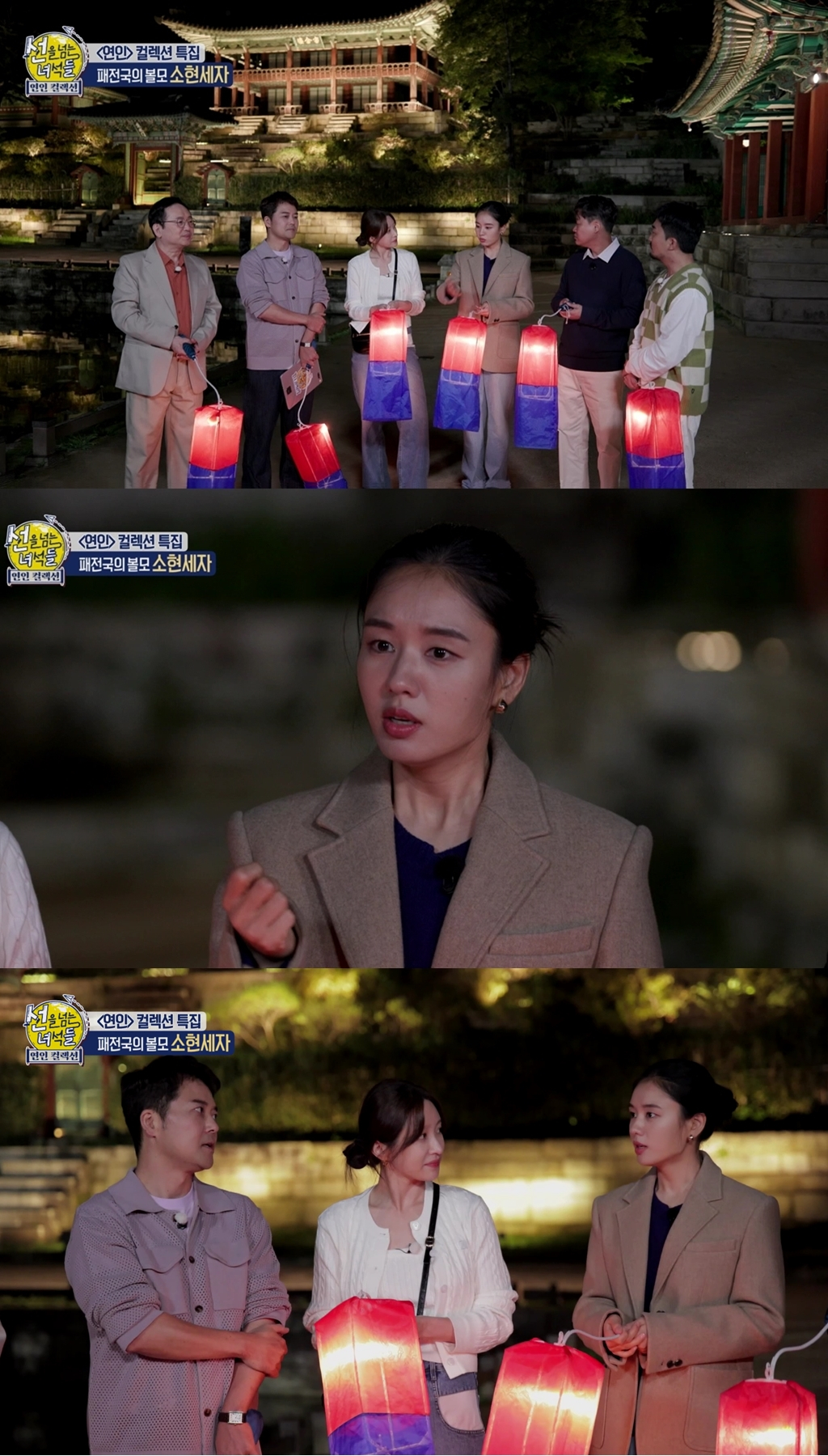 안은진 / 사진=MBC 선을 넘는 녀석들