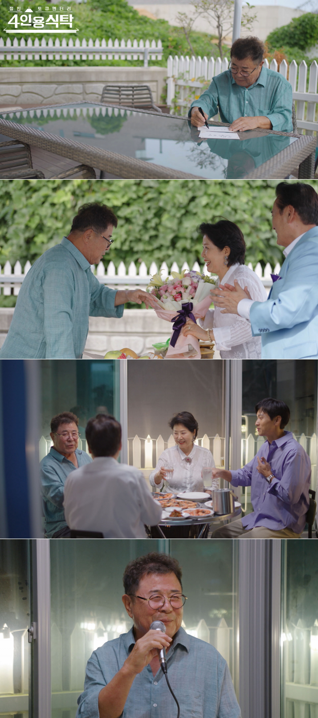 백일섭 / 사진=채널A 4인용 식탁