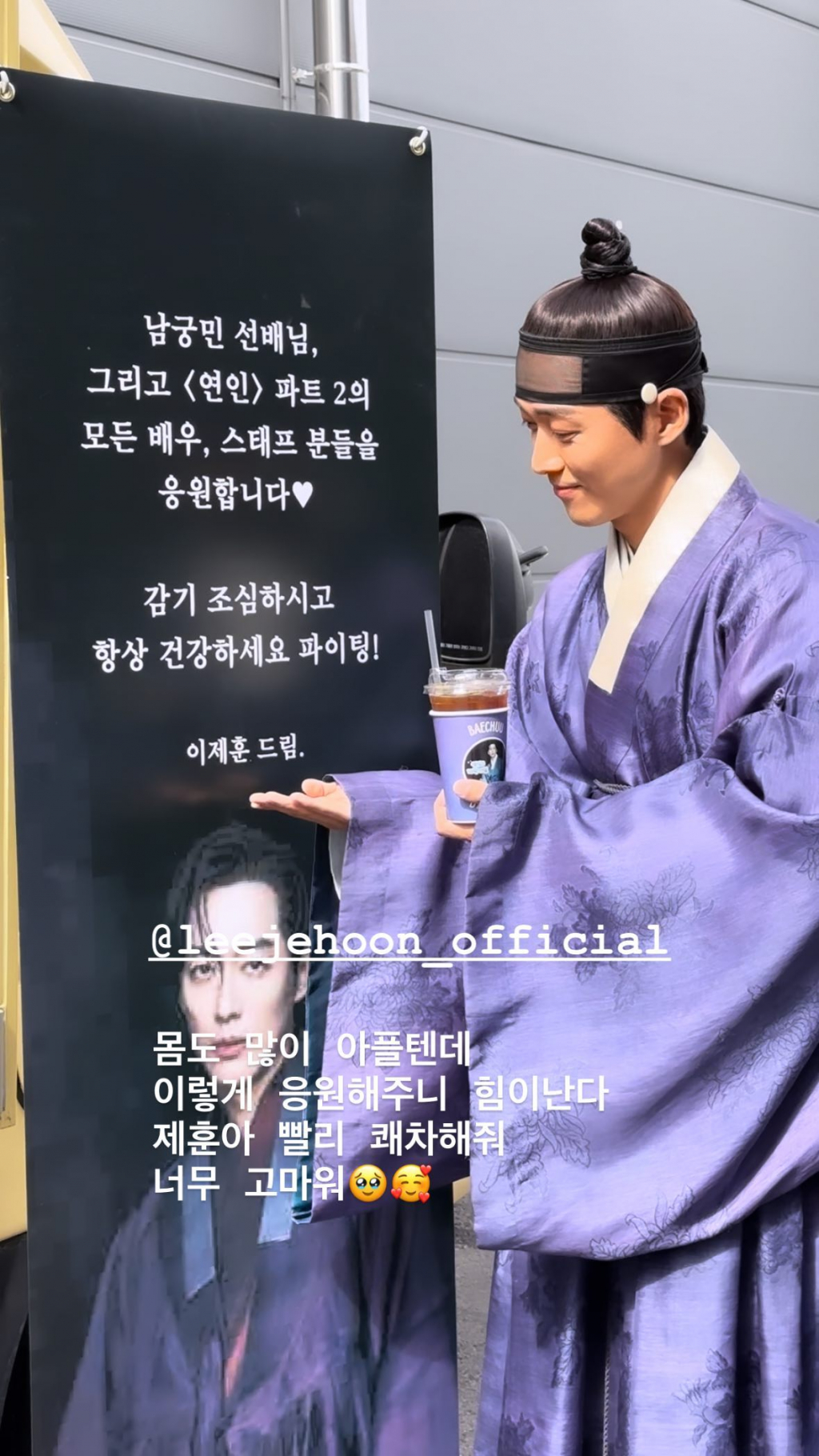 남궁민 이제훈 / 사진=남궁민 인스타그램