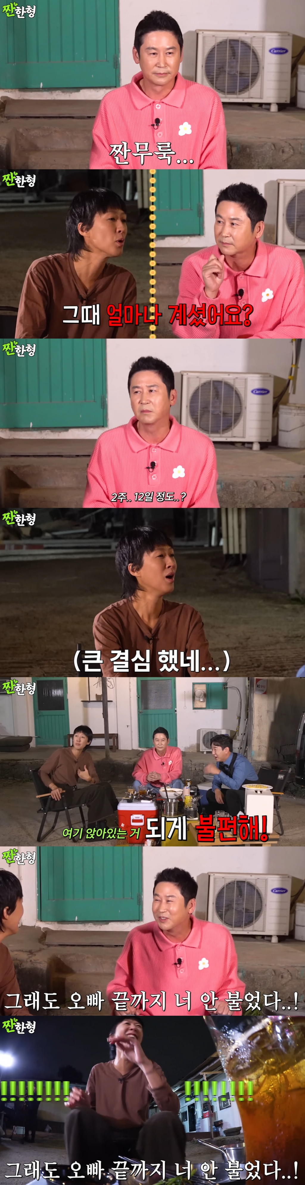/사진=유튜브 '짠한형 신동엽'