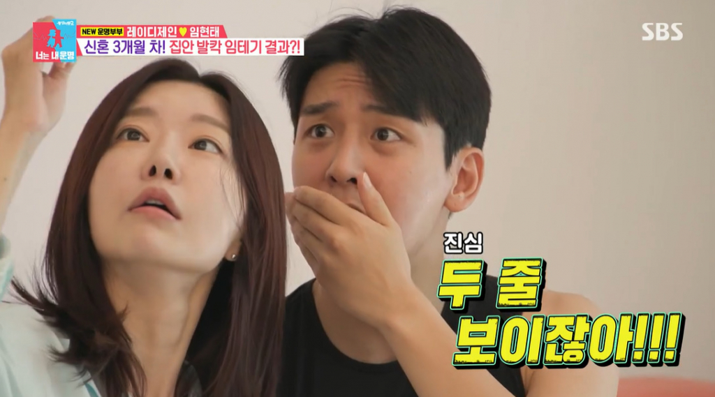 /사진=SBS '동상이몽2-너는 내 운명'