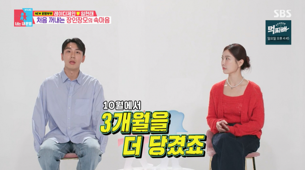 /사진=SBS '동상이몽2-너는 내 운명'