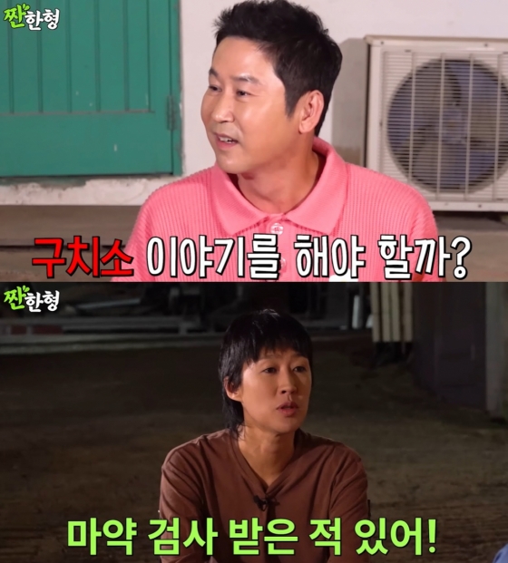 /사진=유튜브 '짠한형 신동엽'