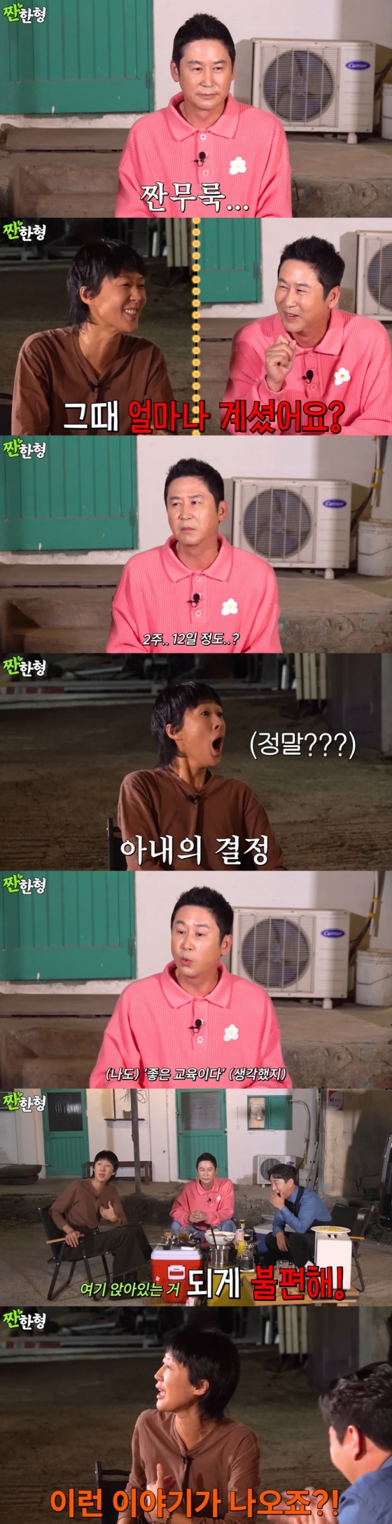 /사진=유튜브 '짠한형 신동엽'