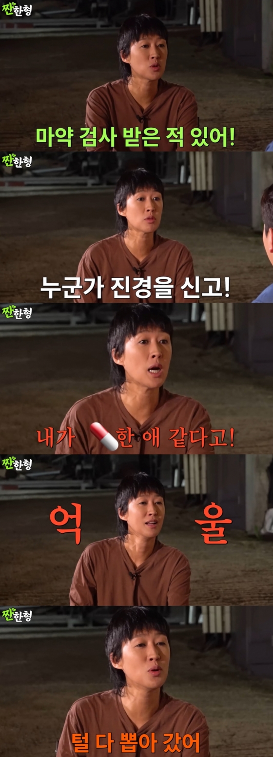 /사진=유튜브 '짠한형 신동엽'