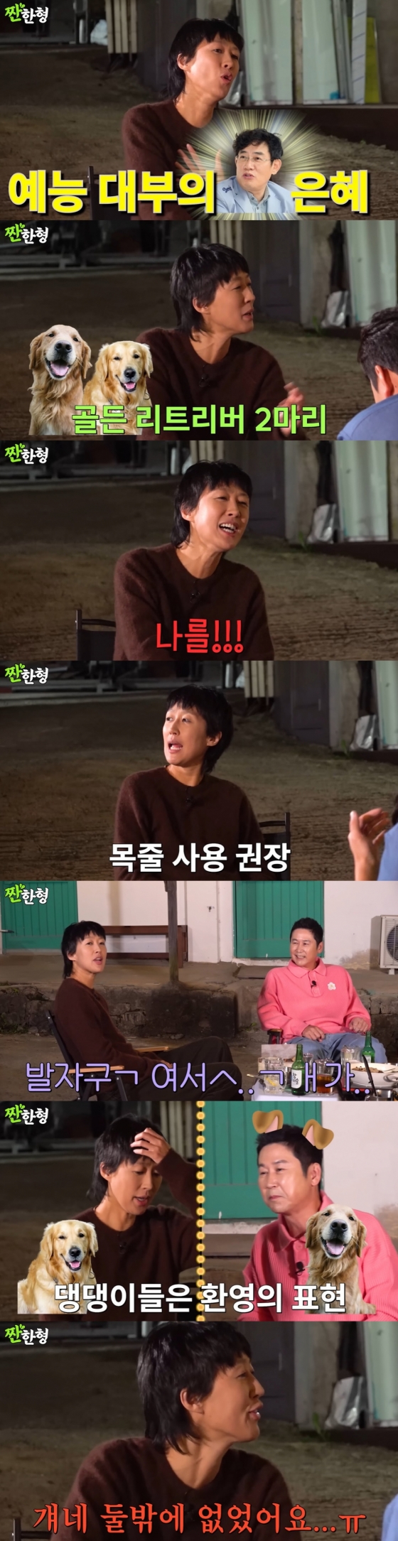 /사진=유튜브 '짠한형 신동엽'