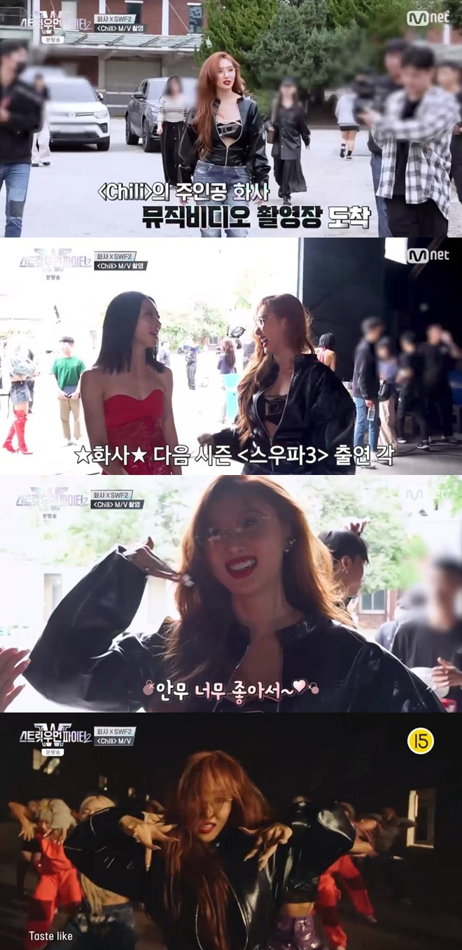 /사진='스트릿 우먼 파이터2' 화면 캡처