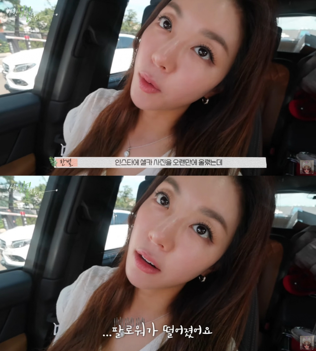 배우 박한별 /사진=유튜브 채널 '박한별하나' 영상 캡처