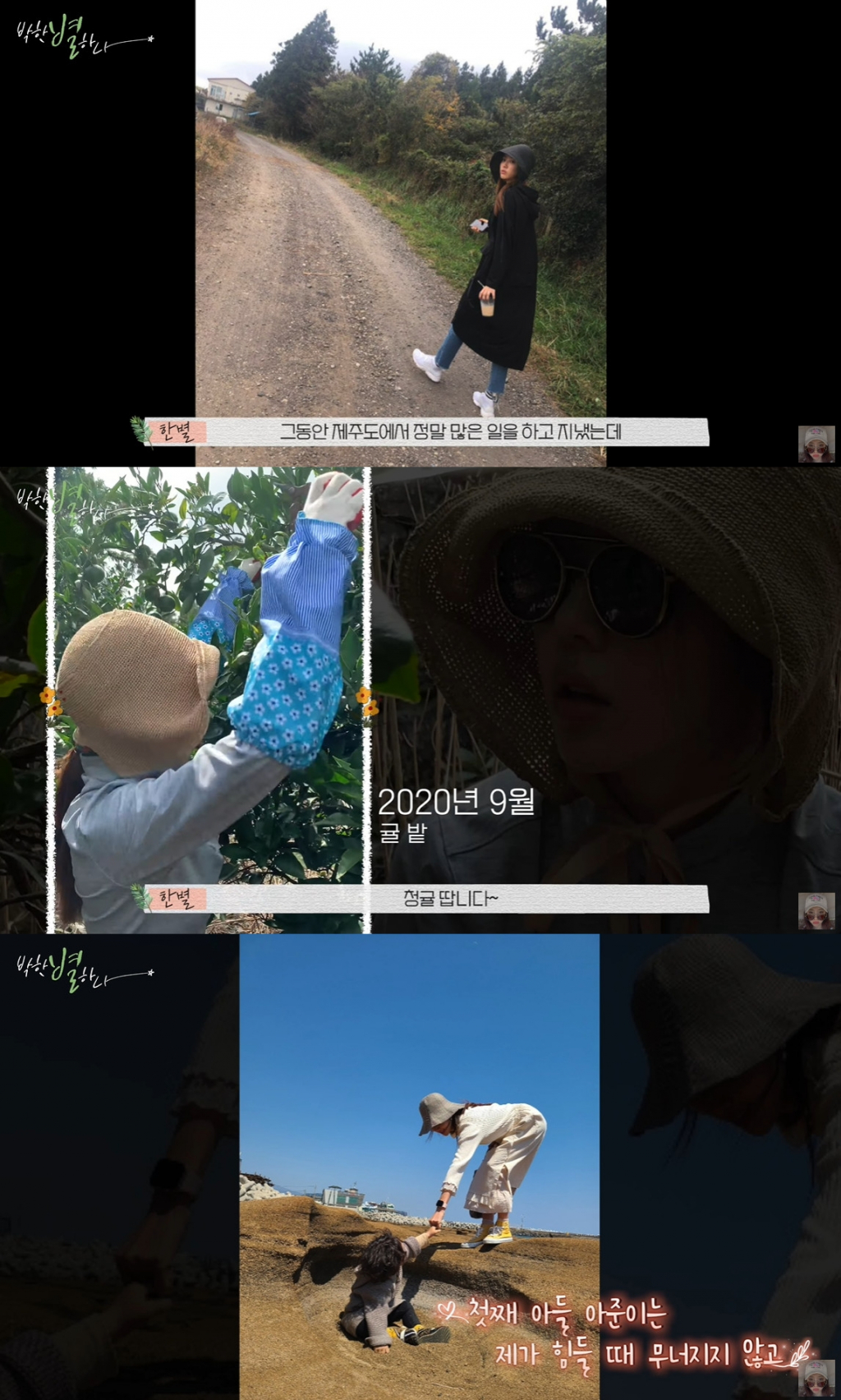 배우 박한별 /사진=유튜브 채널 '박한별하나' 영상 캡처