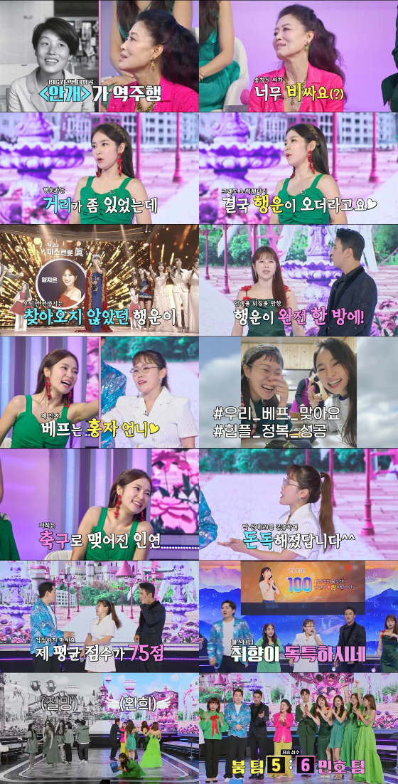 TV CHOSUN '화요일은 밤이 좋아'./사진제공=TV CHOSUN '화요일은 밤이 좋아'
